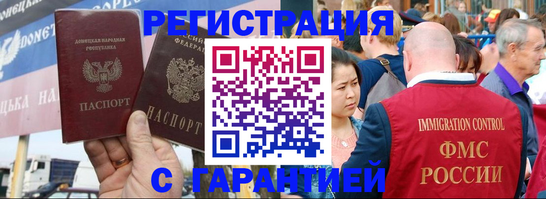 временная регистрация госуслуги в Асино